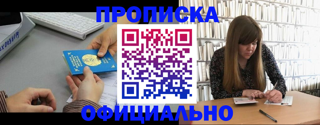 временная регистрация гарантия в Дудинке