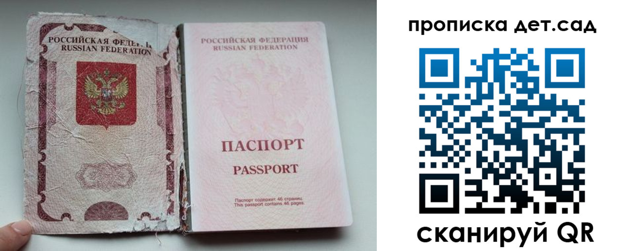 прописка регистрация в Дудинке