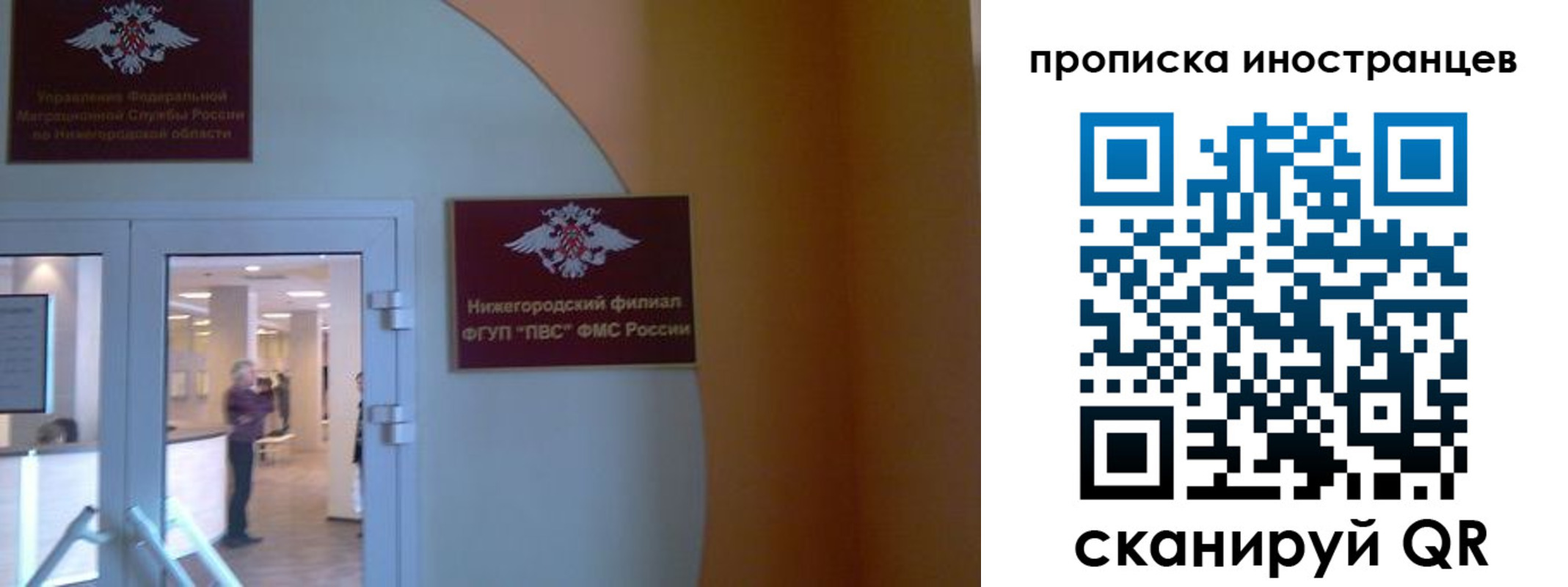 прописка от собственника в Дудинке