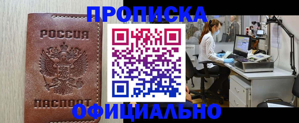 пропишу в квартире в Дудинке