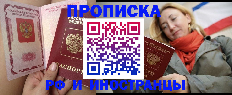 прописка регистрация в Дудинке