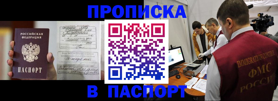 прописка паспорт в Дудинке