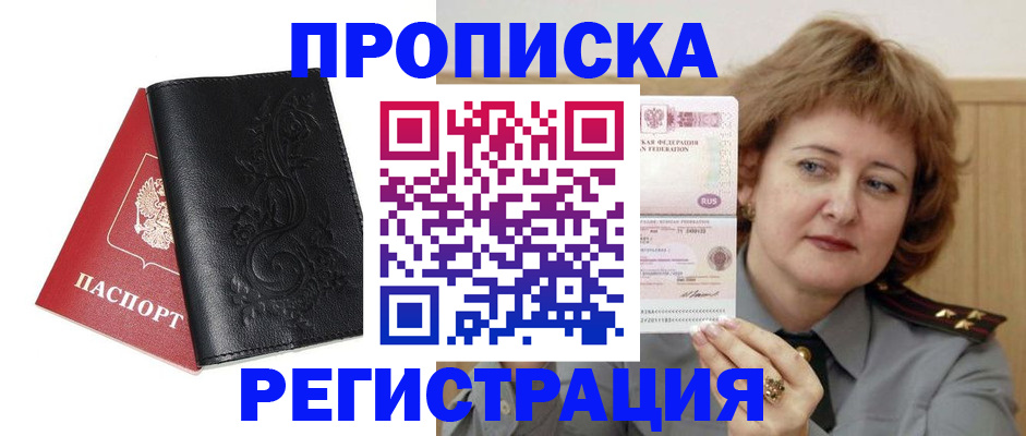 миграционный учет в Дудинке