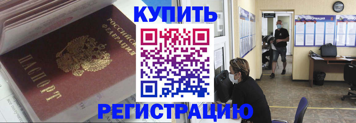 прописка гарантия в Дудинке